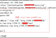 Apache反向代理解析二級(jí)目錄、泛目錄教程