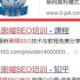 黑帽Seo培訓多少錢_seo黑帽怎么賺錢