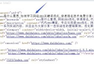 網(wǎng)站關(guān)鍵詞SEO排名具體步驟（詳細(xì)講解/干貨）！