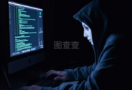 黑客入侵電腦