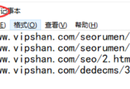 如何刪除網(wǎng)站死鏈？刪除網(wǎng)站死鏈詳細(xì)教程！