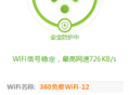 解除電腦wifi