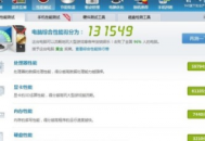 電腦性能網(wǎng)