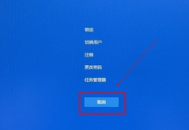 電腦取消返回鍵：便捷革新還是操作倒退？