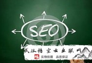 常見黑帽seo手法:SEO流量即是搜索量X收錄X排名X點擊率