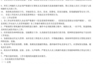 如何保護(hù)電腦信息安全