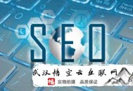 黑帽seo php 外聯:SEO外包:四步提升網站轉化率