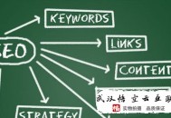 頂尖黑帽seo:你能讓網(wǎng)站打開(kāi)的速率變快的幾種方式嘛