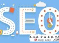 黑帽seo技術賬號:【臺州SEO】確立企業SEO優化網站很難嗎