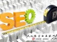 黑帽seo技術的特點:SEO頭腦跟互聯網頭腦之間的關系