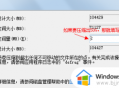 win7電腦分區(qū)教程