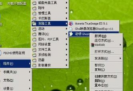 電腦沒(méi)關(guān)文件