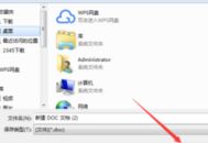 電腦里的WPS文件如何輕松傳到電腦微信里？這些方法請收好