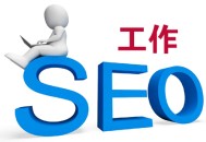 常見6款黑帽seo工具:SEO事情：你經常忽視的5個問題？