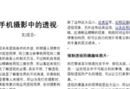 巧用拍照功能，解鎖電腦Word文檔錄入與編輯新玩法