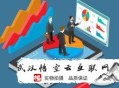 最全黑帽seo程序代碼合集:海口SEO:怎么把一個企業(yè)官網(wǎng)推廣出去