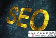 滿山紅黑帽seo優化:剖析競爭對手要害字來改善您的SEO