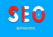 黑帽鏡像seo:?什么是站外SEO, SEO站外優化的方式!