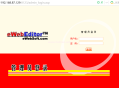 網(wǎng)站常用編輯器匯總