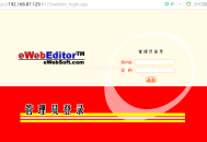 網站常用編輯器匯總