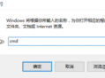 win7 重啟電腦的dos命令