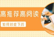 SEO文章標題撰寫技巧