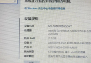 華碩電腦怎么改電腦名稱