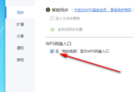 電腦安裝WPS時頻繁閃爍，究竟是何原因惹的禍？