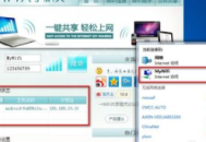 電腦熱點寬帶：便捷上網新選擇，暢享高速網絡生活