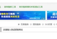 網(wǎng)站流量大幅度下滑的原因分析（教程）！