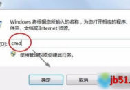 電腦 cmd 如何查詢電腦生產(chǎn)日期