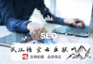 黑帽seo發包:臨沂SEO公司談若何把自己的那篇文案寫好？