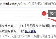 百度快照不更新怎么辦？如何解決（詳細教程）！