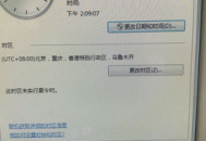 電腦時間錯誤