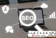 黑帽seo鏈接:安國SEO與你分享要害詞排名的訣竅