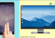 惠普電腦投屏到電腦