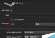 電腦steam名稱(chēng)