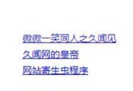 如何刪除負面的百度相關搜索（原理和方法）！