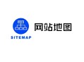 黑帽seo好用:sitemap是什么，網站輿圖制作的方式！