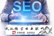 什么叫白帽seo和黑帽seo:網站首頁顯示在頁面的利益有哪些呢？