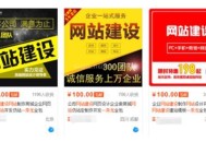 做一個網站要多少錢（低成本建站的方法）！