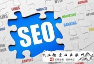 黑帽seo技術要學多久:SEO站內優化的不為人知的隱秘