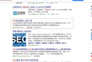 百度排名工具之站長工具使用說明！