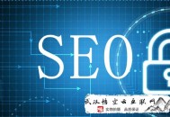 黑帽seo多久見效:［SEO剖析］帶你領會負面SEO的天下！