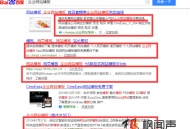 網(wǎng)站頁面描述在搜索引擎優(yōu)化（SE0） 過程中的重要性