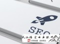 黑帽黑客seo:深圳SEO優(yōu)化SEO排名有用嗎？