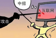 怎樣侵入別人的電腦