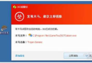 電腦控制手機木馬：安全威脅與防范措施