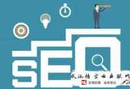 seo黑帽工具php:［宜城SEO］提高網站魅力的條件