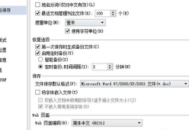 WPS 電腦退出登錄后電腦文件是否還在